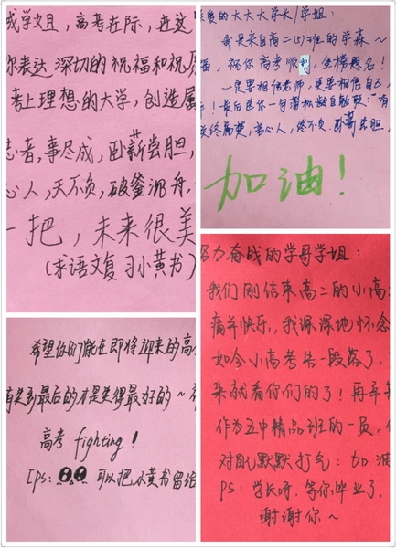 急求高考励志祝福短文!要有点压韵或有诗意的