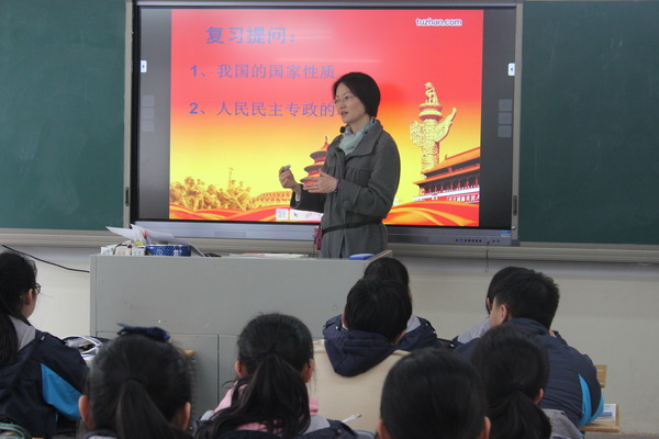 我校政治组王晓燕老师上课