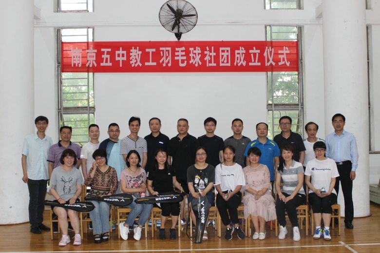 南京市第五高级中学